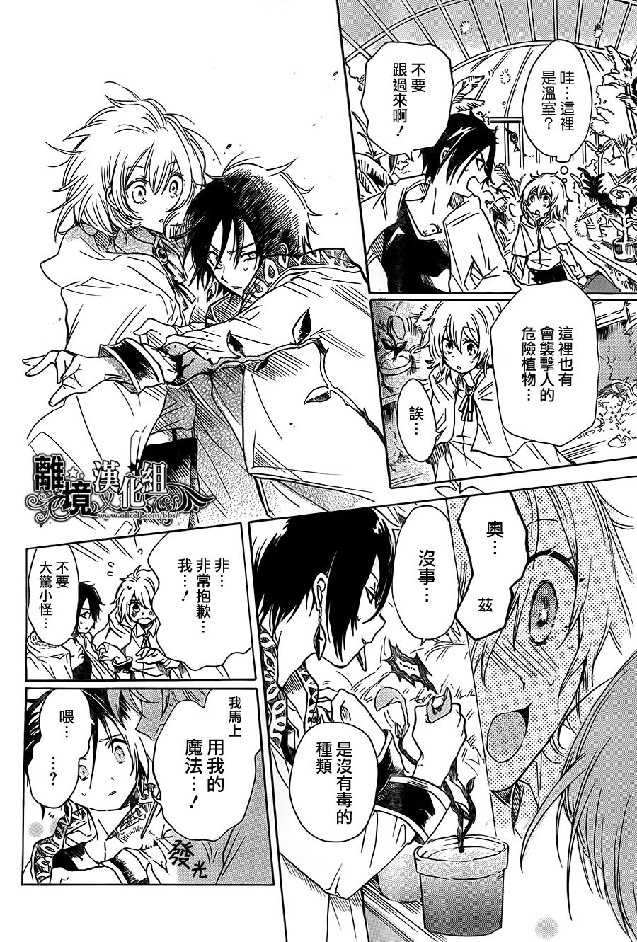 惠那和奥兹的魔法事韩漫全集-短篇无删减无遮挡章节图片 
