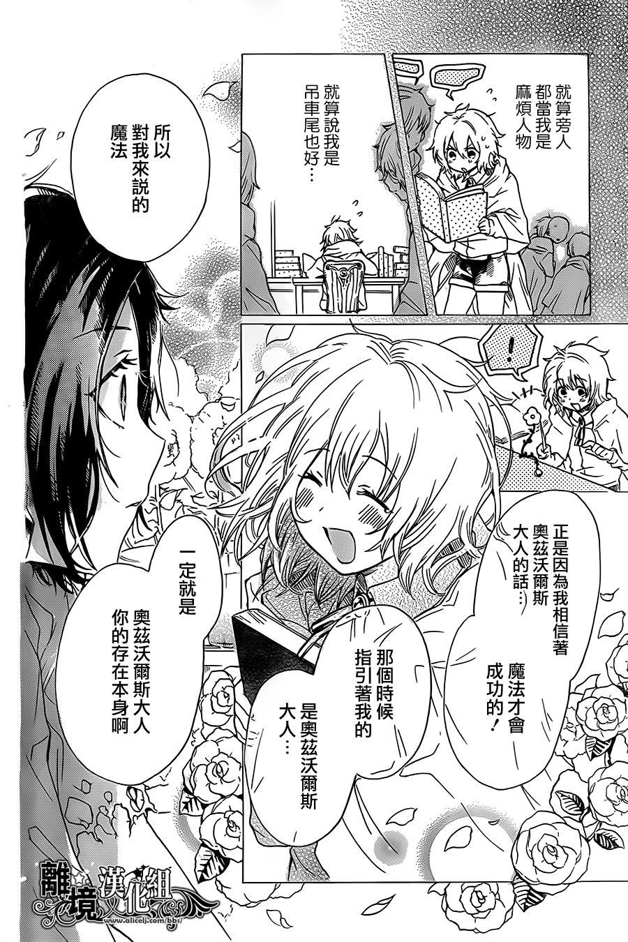 惠那和奥兹的魔法事韩漫全集-短篇无删减无遮挡章节图片 