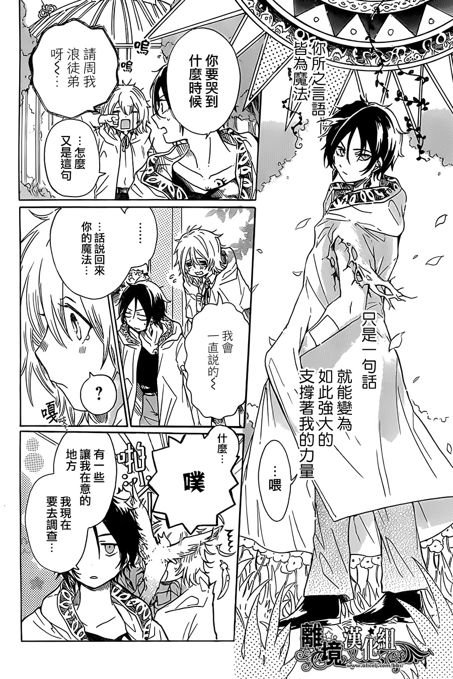 惠那和奥兹的魔法事韩漫全集-短篇无删减无遮挡章节图片 