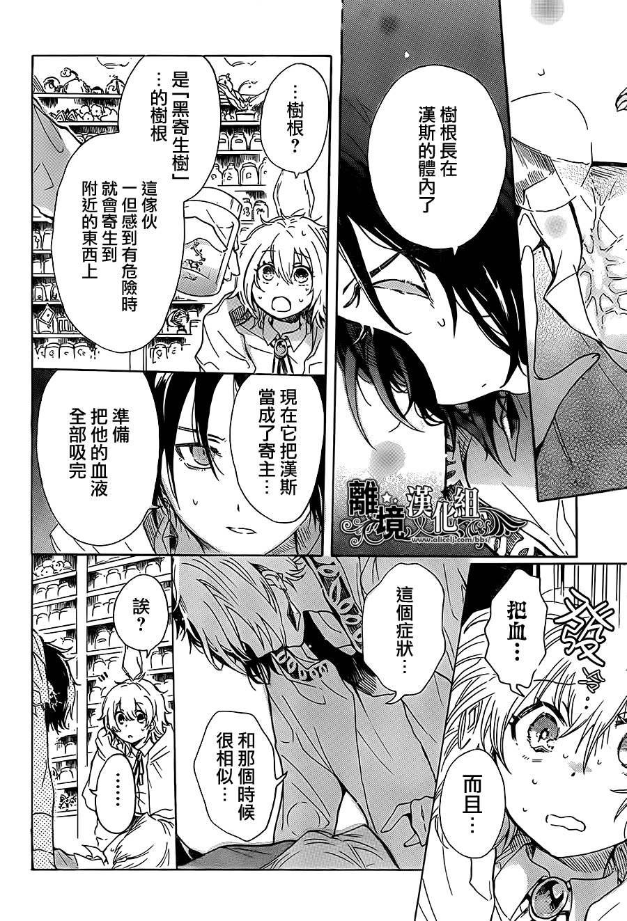 惠那和奥兹的魔法事韩漫全集-短篇无删减无遮挡章节图片 