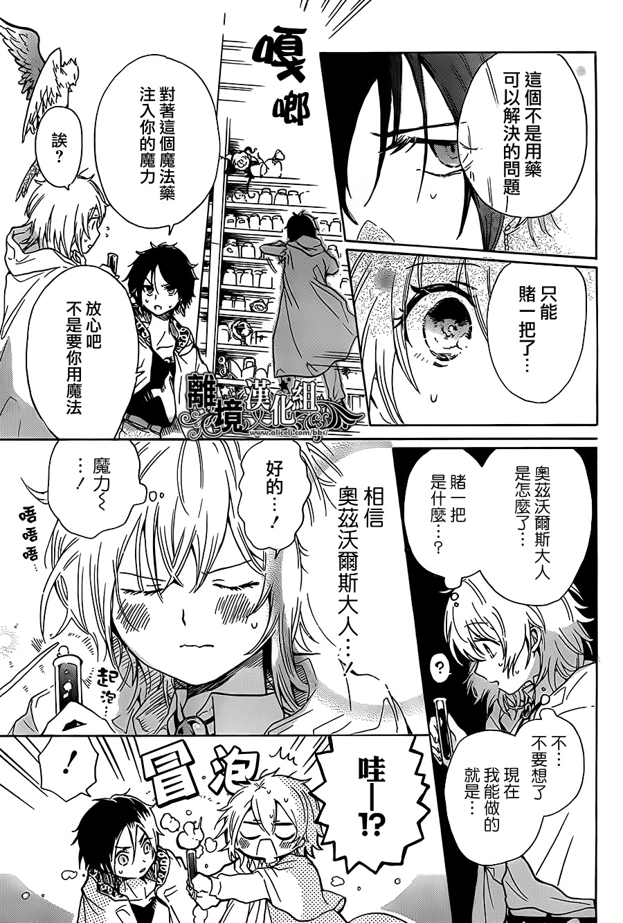 惠那和奥兹的魔法事韩漫全集-短篇无删减无遮挡章节图片 
