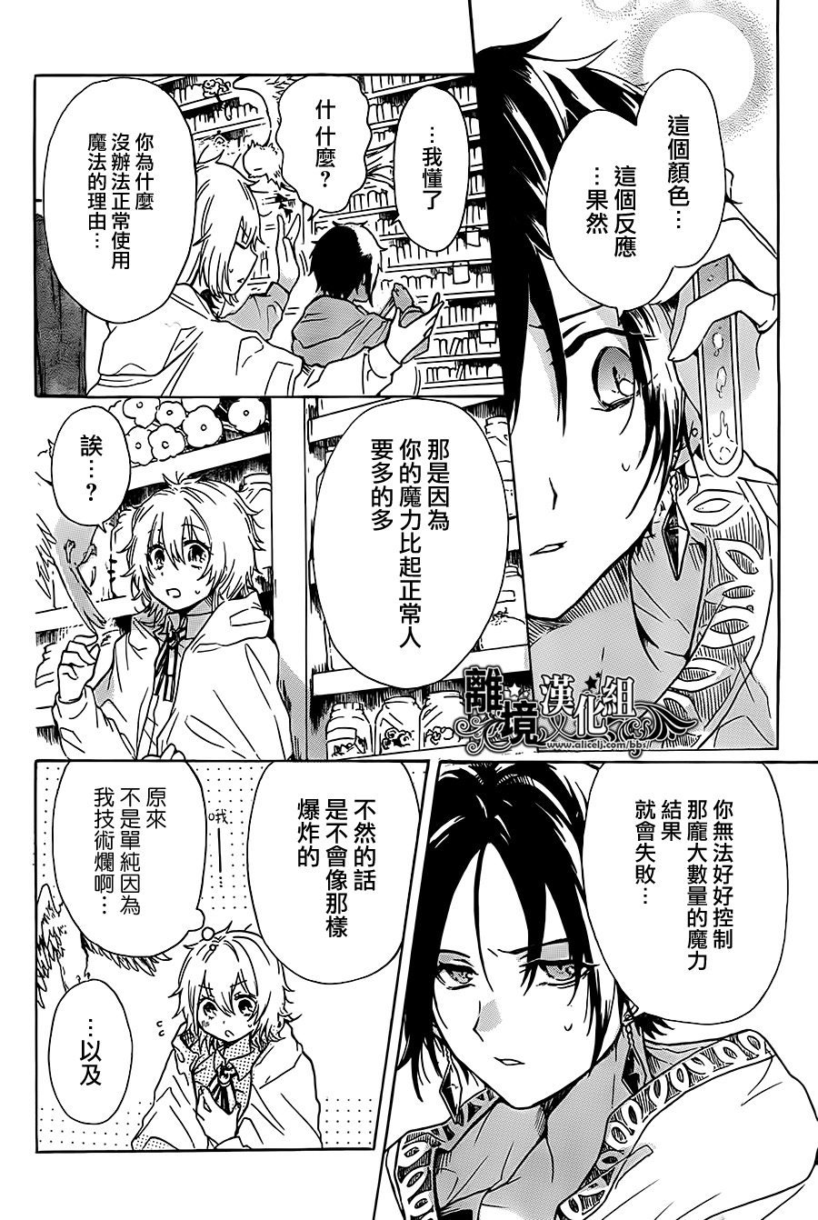 惠那和奥兹的魔法事韩漫全集-短篇无删减无遮挡章节图片 
