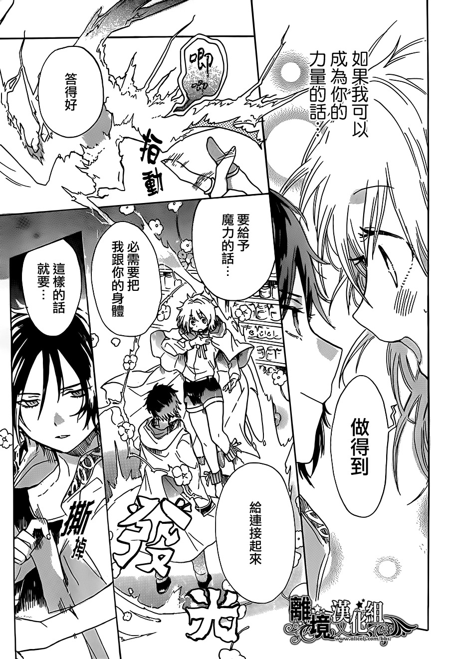 惠那和奥兹的魔法事韩漫全集-短篇无删减无遮挡章节图片 