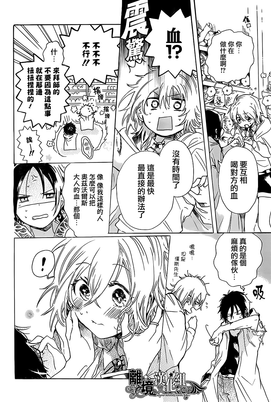 惠那和奥兹的魔法事韩漫全集-短篇无删减无遮挡章节图片 