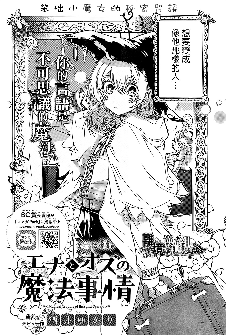 惠那和奥兹的魔法事韩漫全集-短篇无删减无遮挡章节图片 