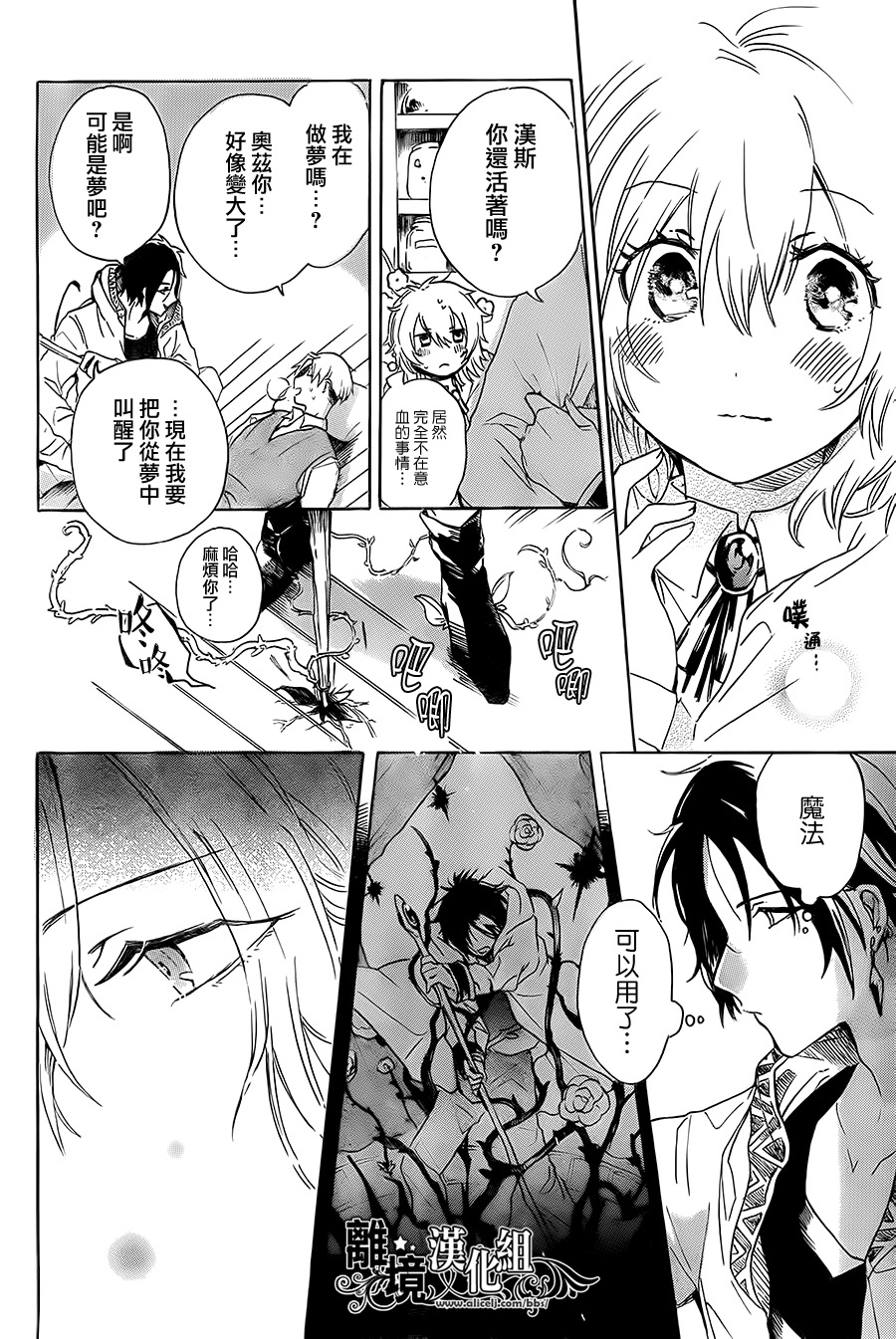 惠那和奥兹的魔法事韩漫全集-短篇无删减无遮挡章节图片 
