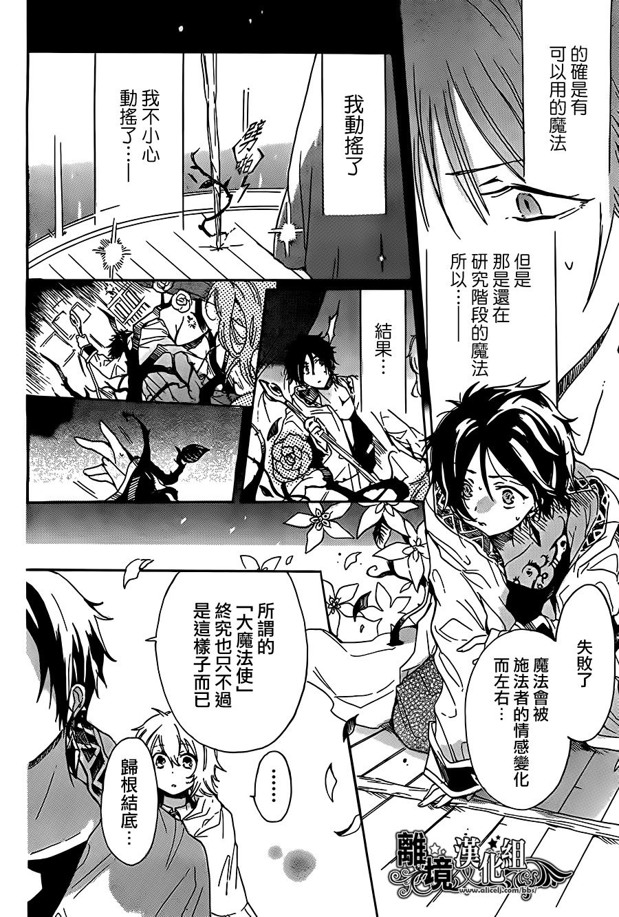 惠那和奥兹的魔法事韩漫全集-短篇无删减无遮挡章节图片 