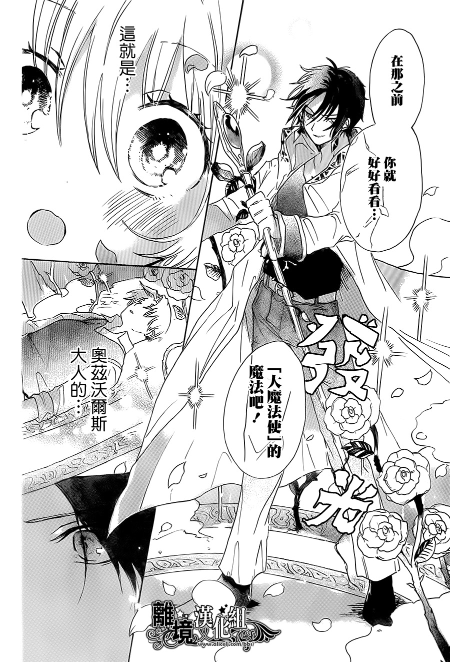 惠那和奥兹的魔法事韩漫全集-短篇无删减无遮挡章节图片 