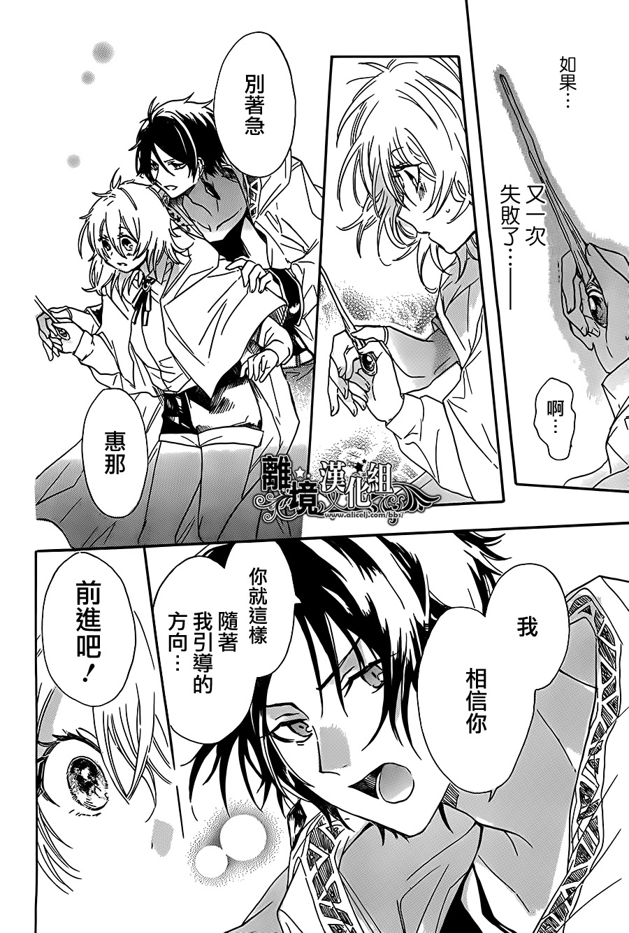 惠那和奥兹的魔法事韩漫全集-短篇无删减无遮挡章节图片 