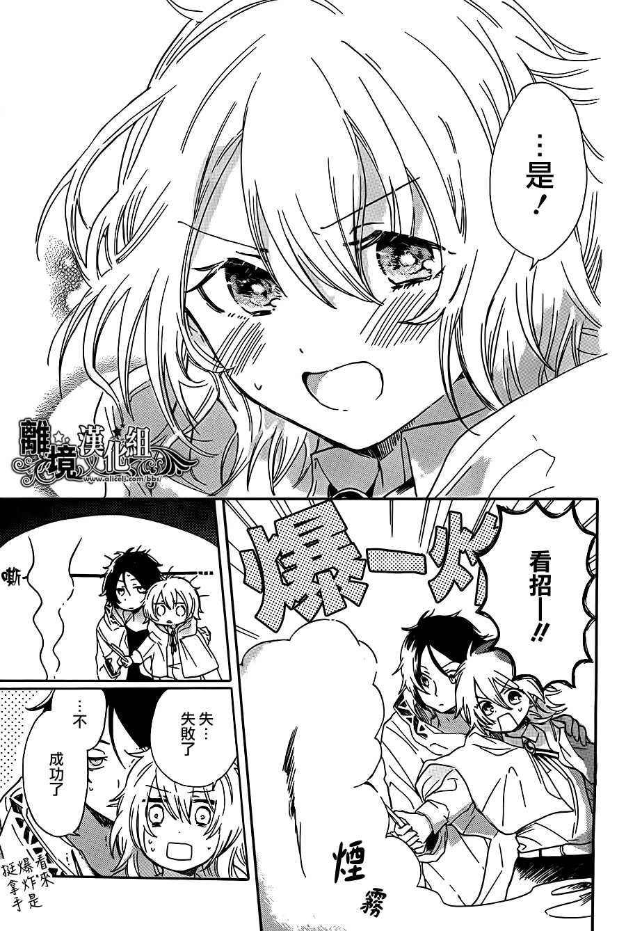 惠那和奥兹的魔法事韩漫全集-短篇无删减无遮挡章节图片 