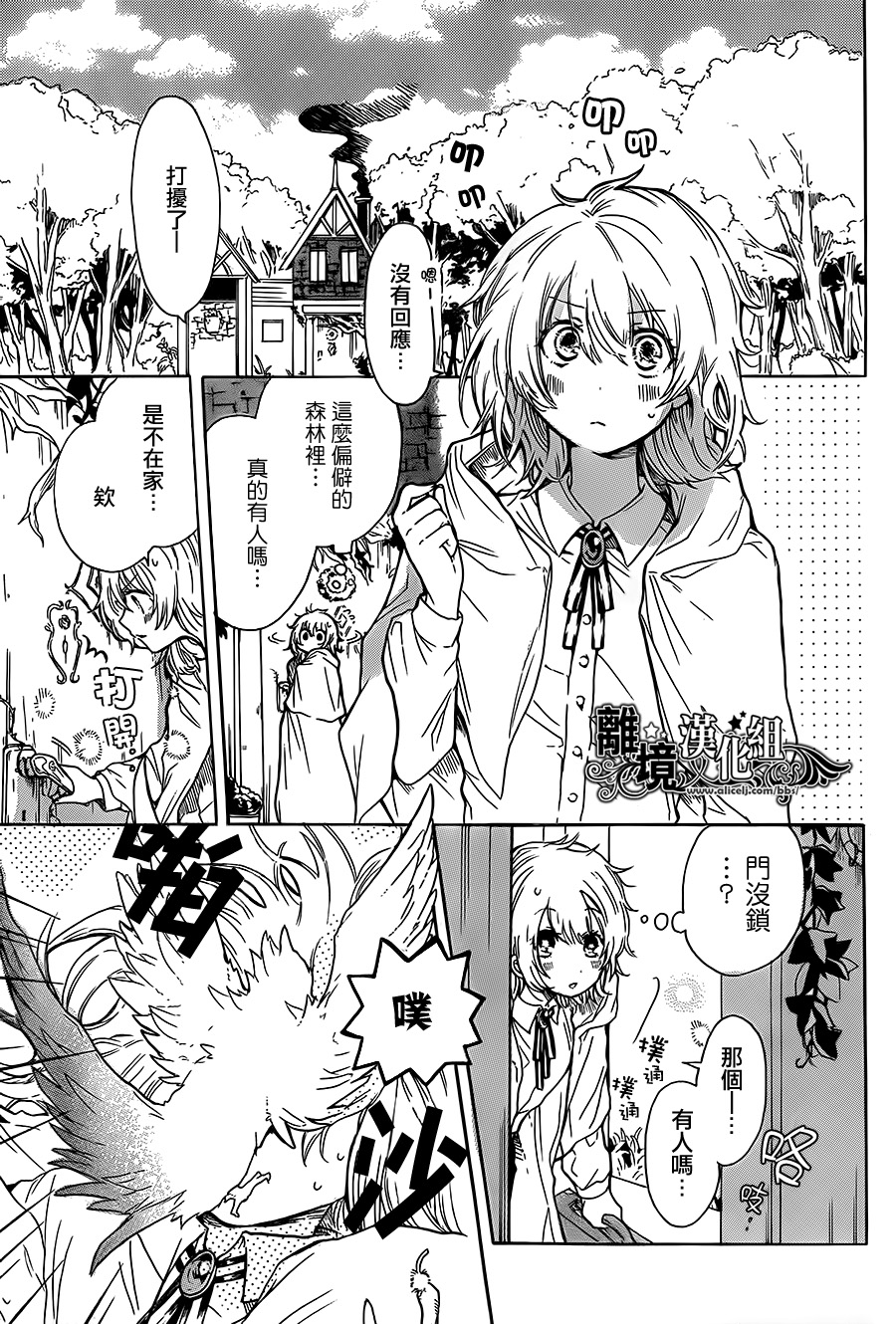 惠那和奥兹的魔法事韩漫全集-短篇无删减无遮挡章节图片 