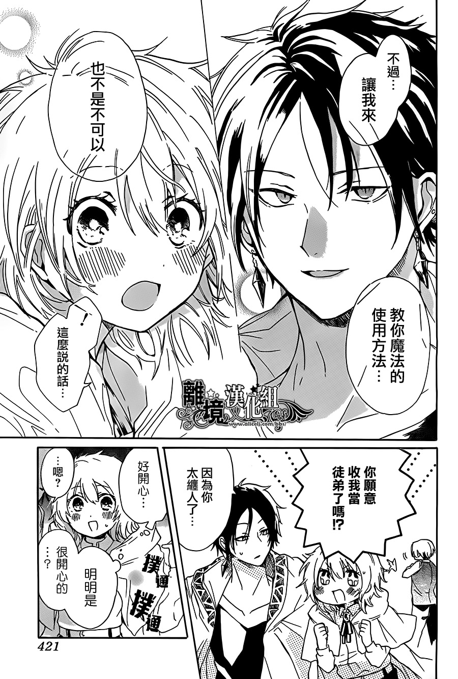 惠那和奥兹的魔法事韩漫全集-短篇无删减无遮挡章节图片 
