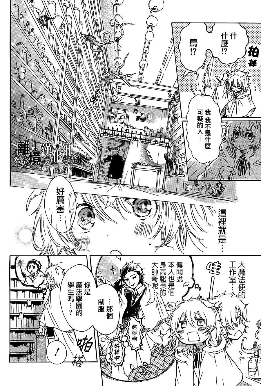 惠那和奥兹的魔法事韩漫全集-短篇无删减无遮挡章节图片 