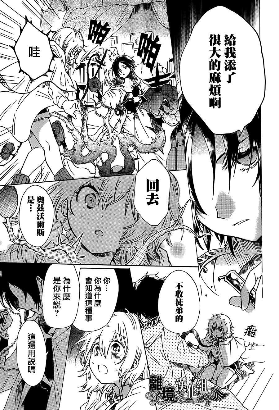 惠那和奥兹的魔法事韩漫全集-短篇无删减无遮挡章节图片 