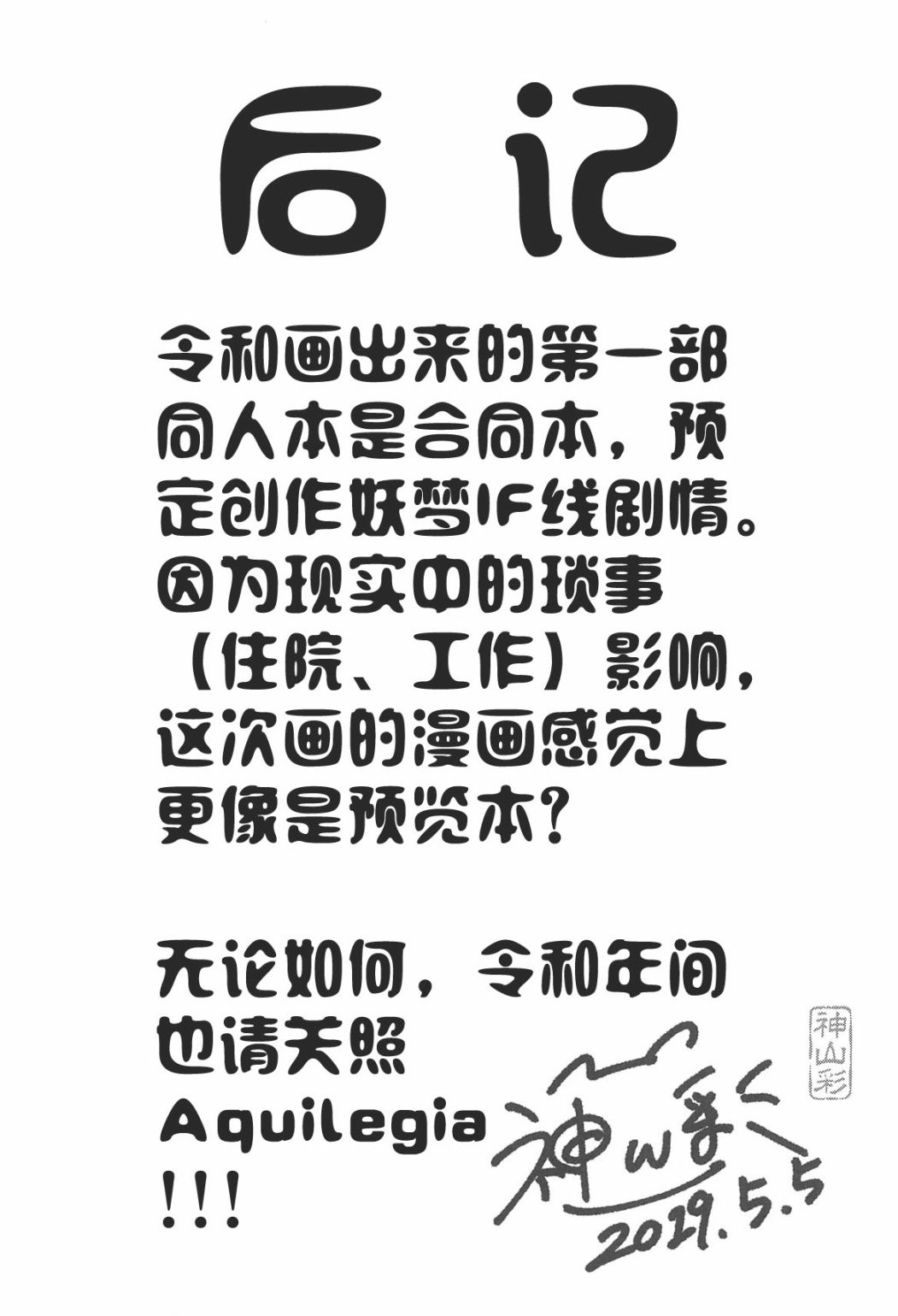 歌颂蝴蝶韩漫全集-短篇无删减无遮挡章节图片 