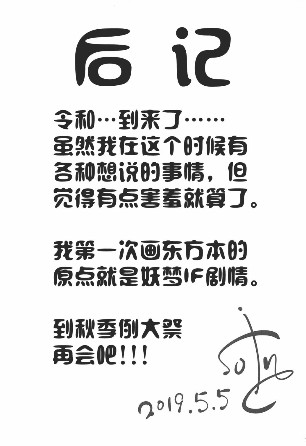 歌颂蝴蝶韩漫全集-短篇无删减无遮挡章节图片 