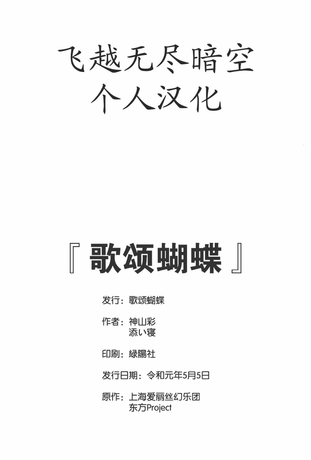 歌颂蝴蝶韩漫全集-短篇无删减无遮挡章节图片 