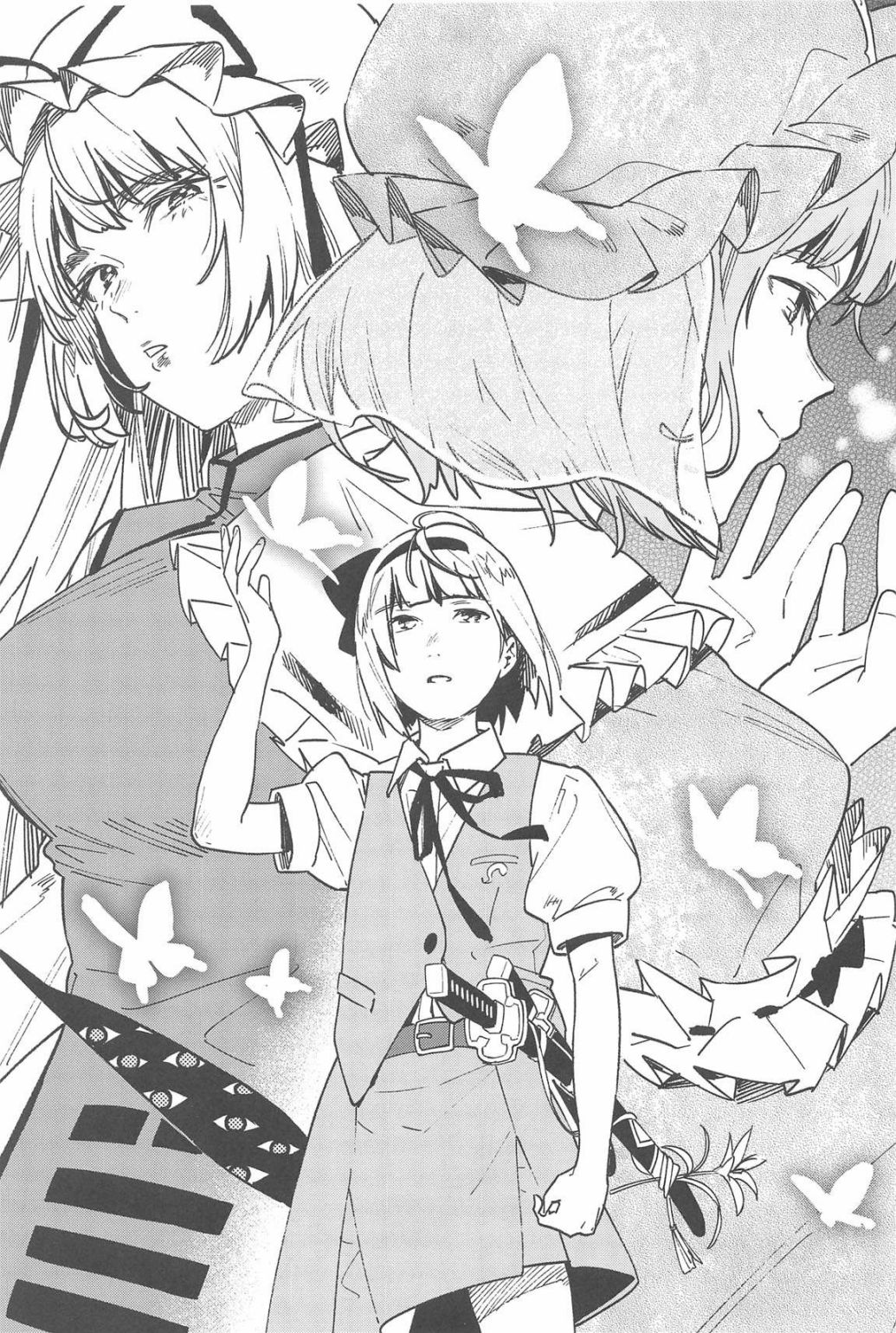 歌颂蝴蝶韩漫全集-短篇无删减无遮挡章节图片 