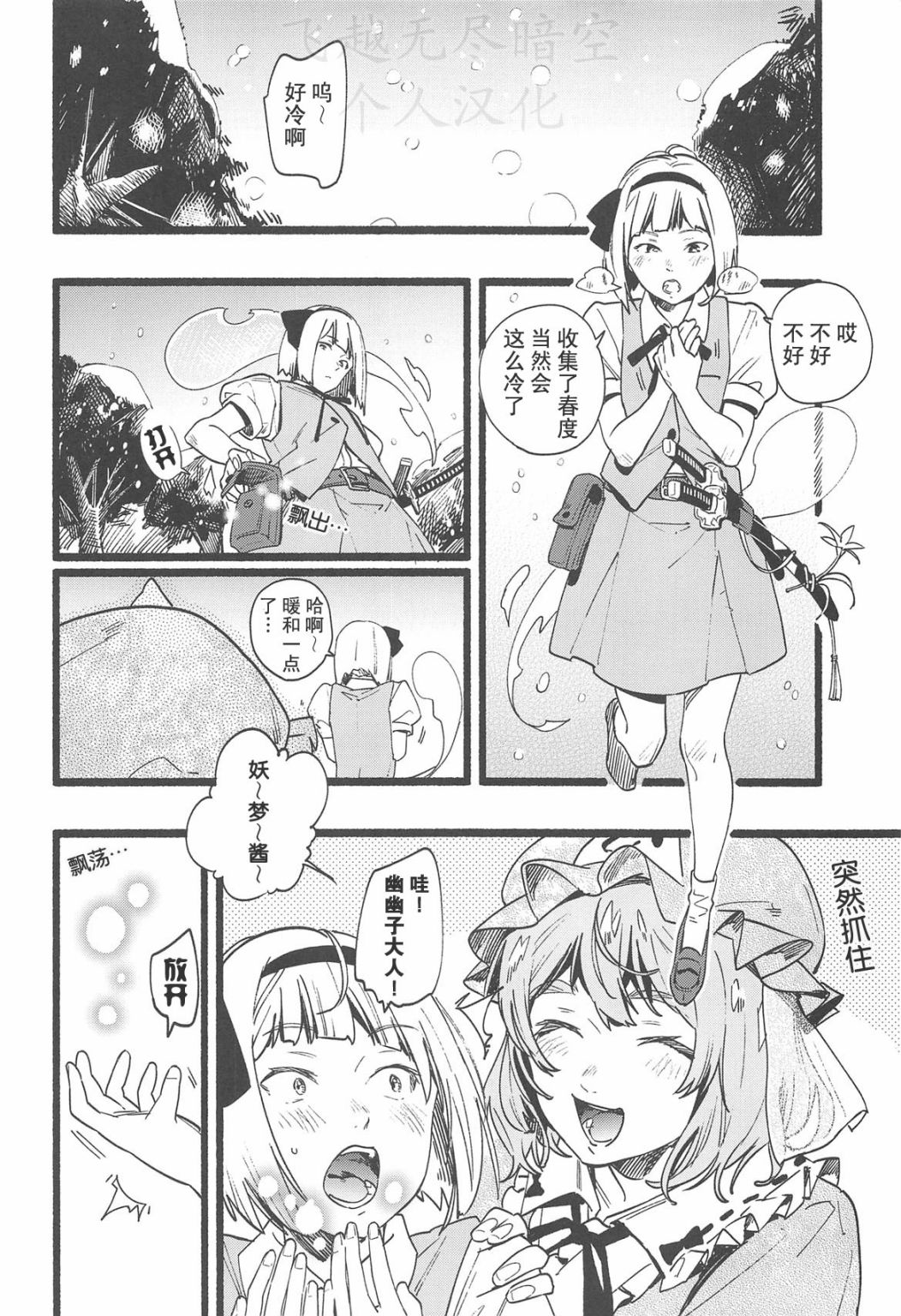 歌颂蝴蝶韩漫全集-短篇无删减无遮挡章节图片 