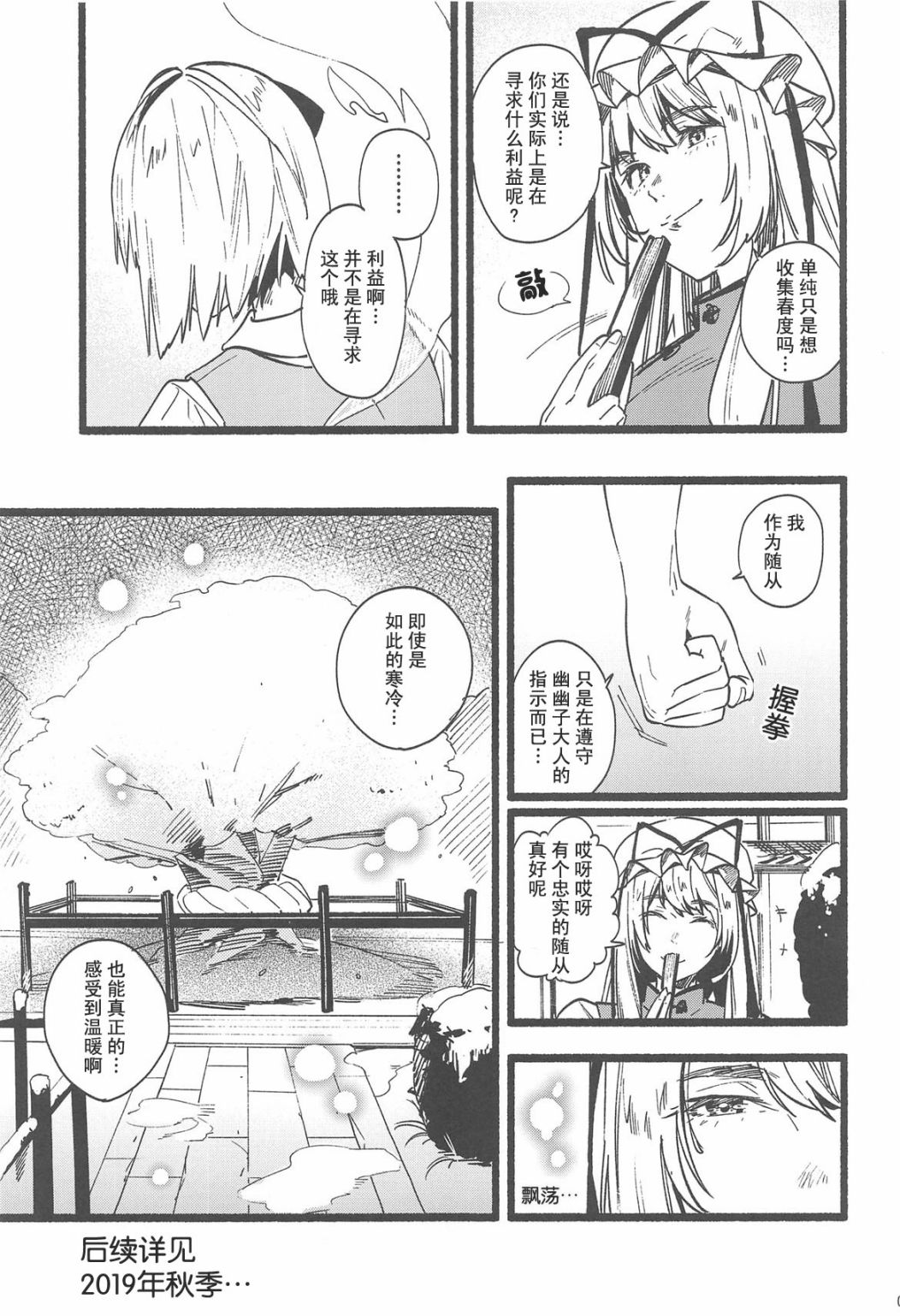 歌颂蝴蝶韩漫全集-短篇无删减无遮挡章节图片 