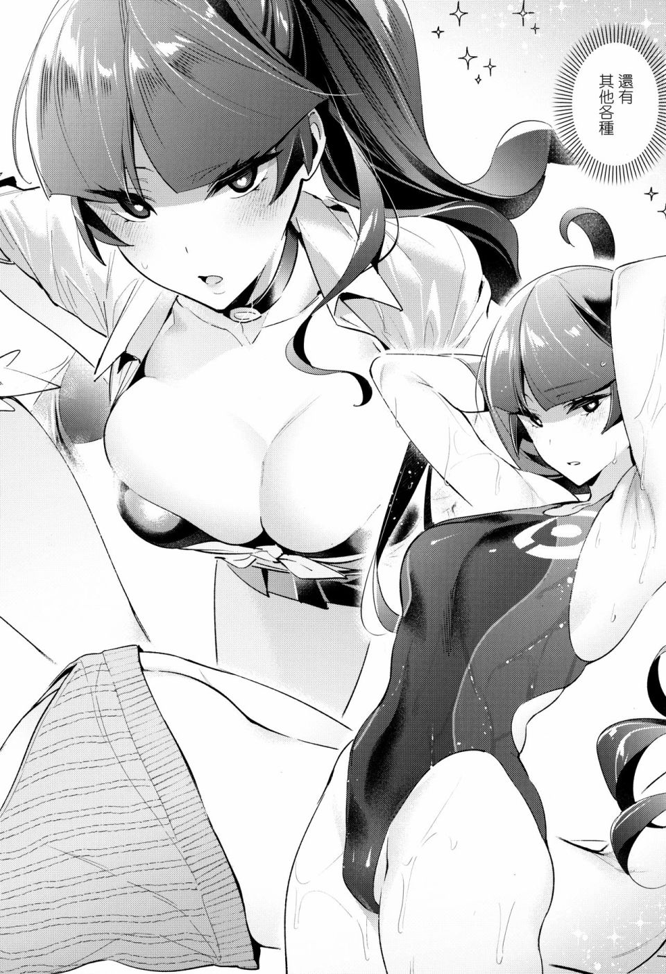 (C96)娜姿眠韩漫全集-短篇无删减无遮挡章节图片 