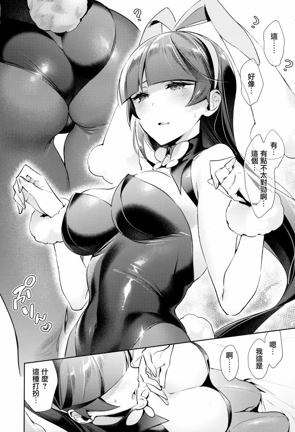 (C96)娜姿眠韩漫全集-短篇无删减无遮挡章节图片 