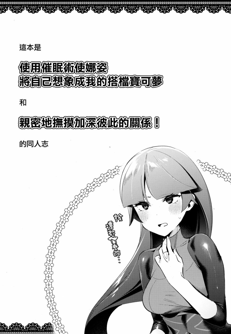 (C96)娜姿眠韩漫全集-短篇无删减无遮挡章节图片 