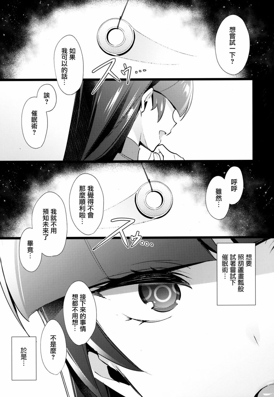 (C96)娜姿眠韩漫全集-短篇无删减无遮挡章节图片 