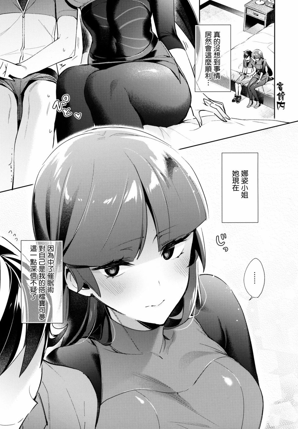 (C96)娜姿眠韩漫全集-短篇无删减无遮挡章节图片 