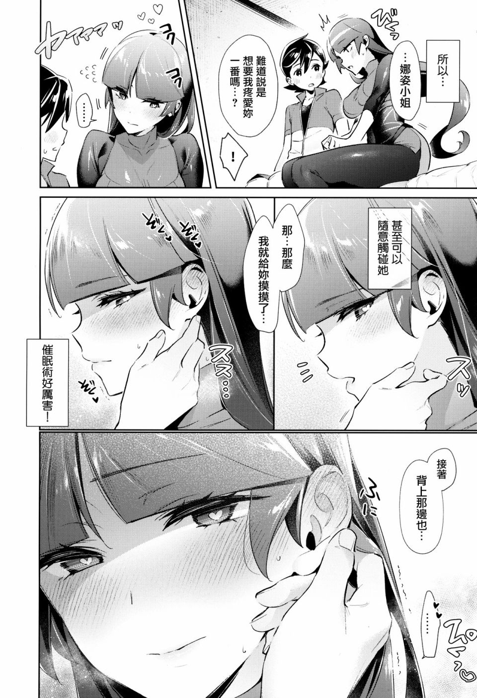 (C96)娜姿眠韩漫全集-短篇无删减无遮挡章节图片 