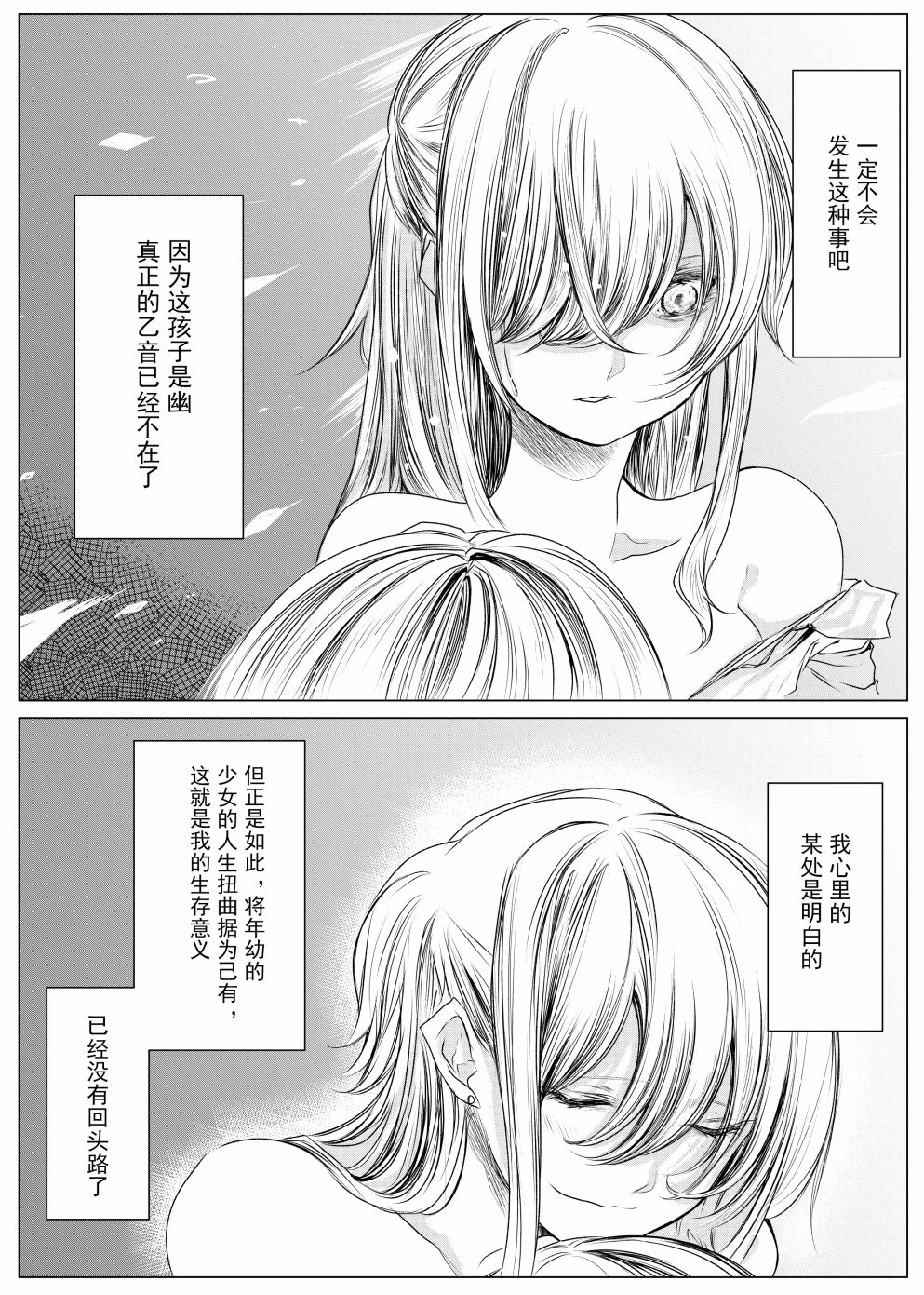 Like a Ghost韩漫全集-短篇无删减无遮挡章节图片 