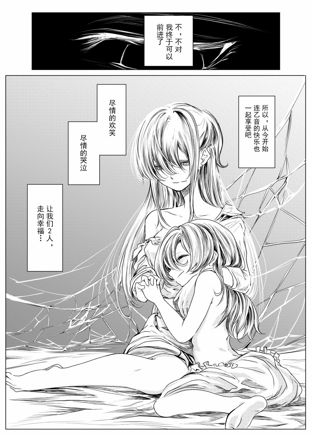Like a Ghost韩漫全集-短篇无删减无遮挡章节图片 