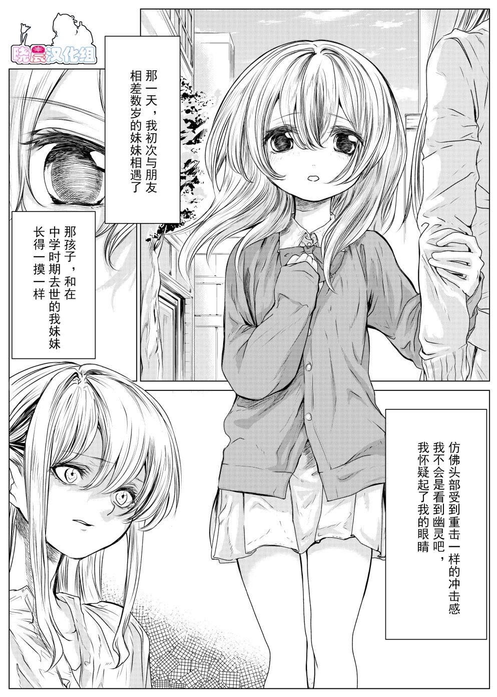 Like a Ghost韩漫全集-短篇无删减无遮挡章节图片 