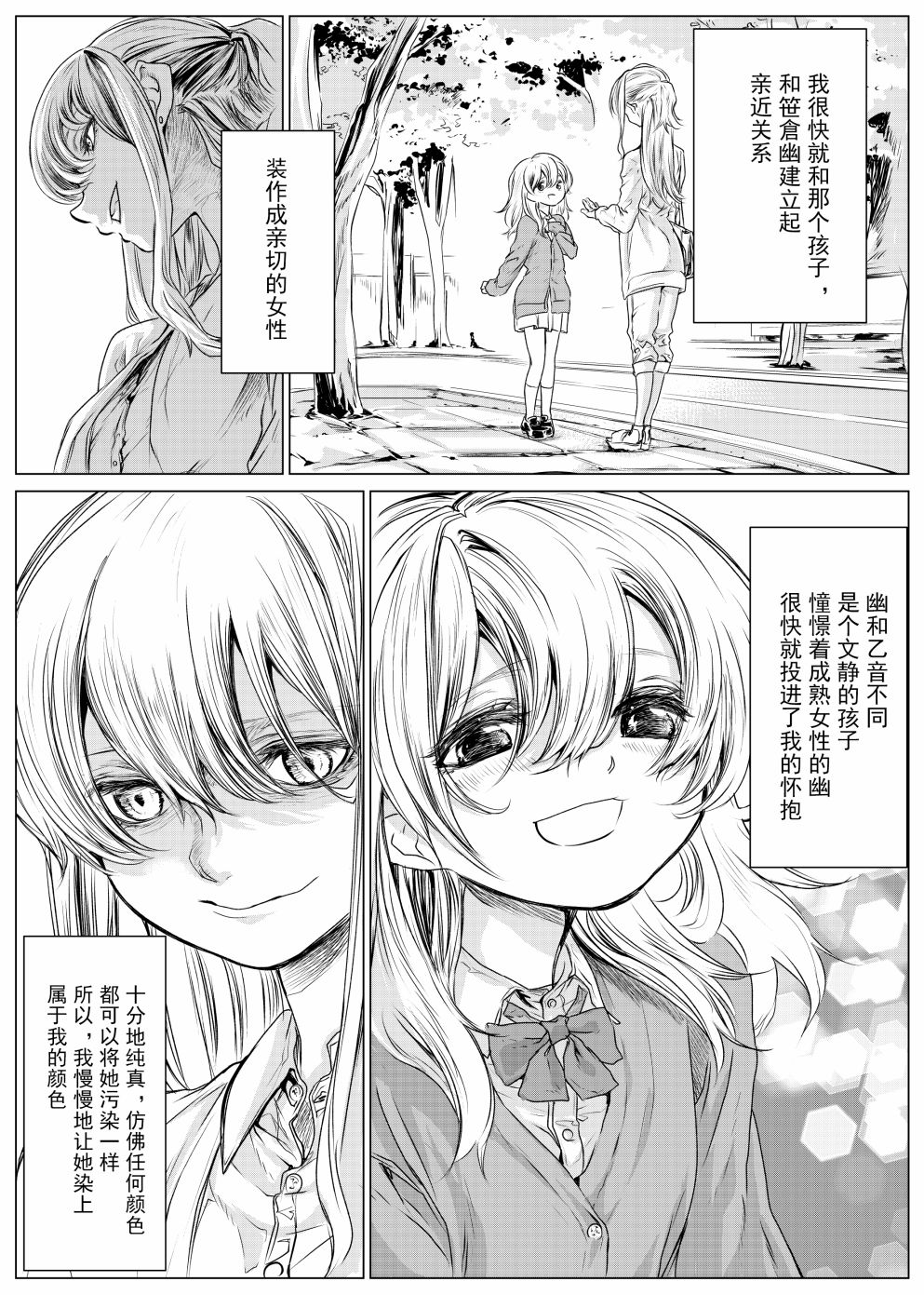 Like a Ghost韩漫全集-短篇无删减无遮挡章节图片 