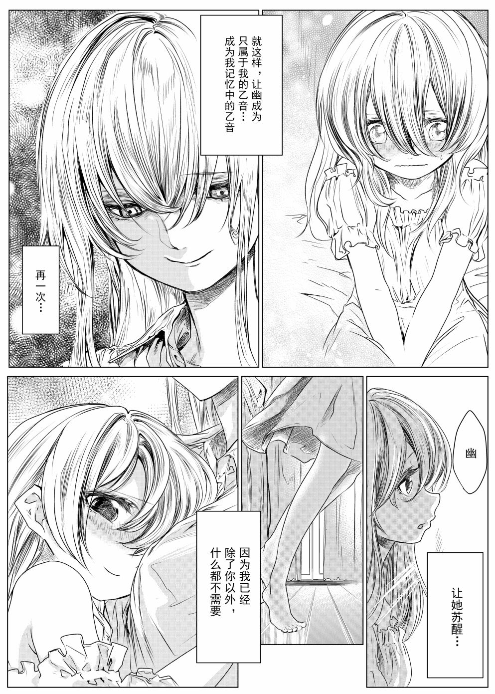 Like a Ghost韩漫全集-短篇无删减无遮挡章节图片 