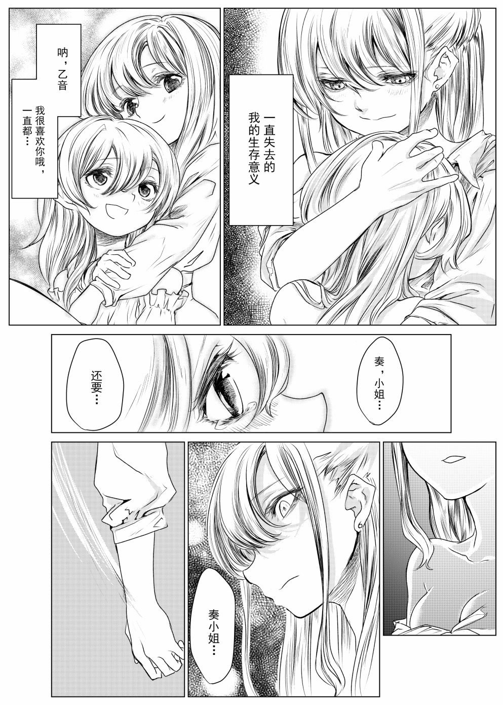 Like a Ghost韩漫全集-短篇无删减无遮挡章节图片 