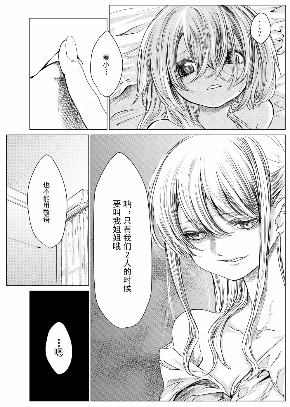 Like a Ghost韩漫全集-短篇无删减无遮挡章节图片 