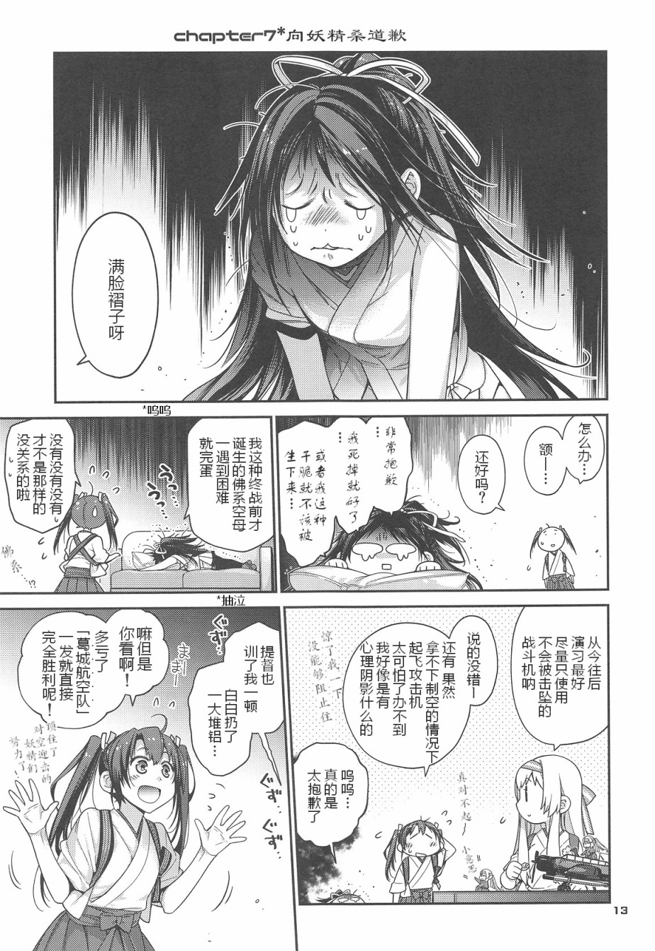 幸运少女们的黎明韩漫全集-短篇无删减无遮挡章节图片 