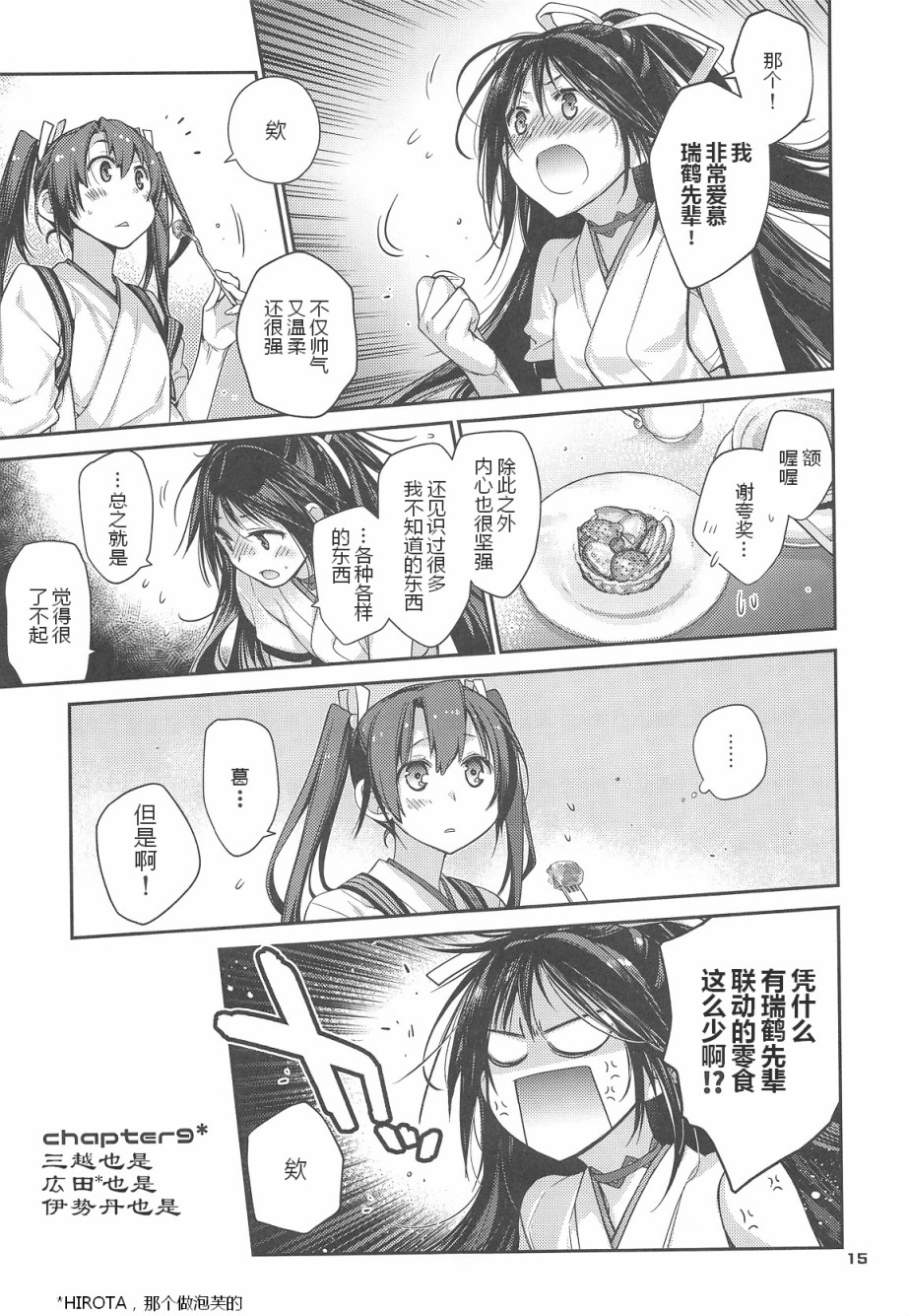 幸运少女们的黎明韩漫全集-短篇无删减无遮挡章节图片 