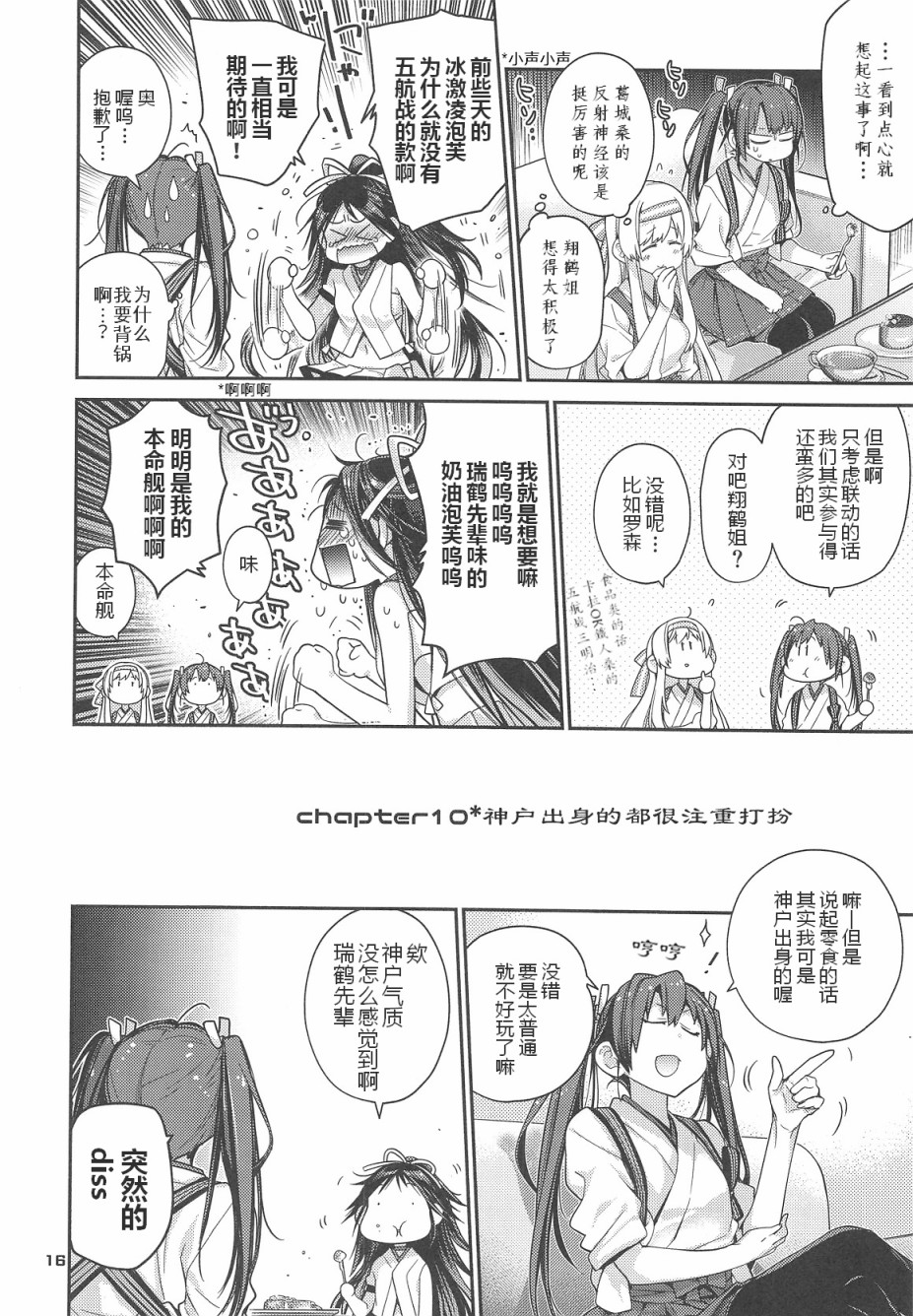 幸运少女们的黎明韩漫全集-短篇无删减无遮挡章节图片 