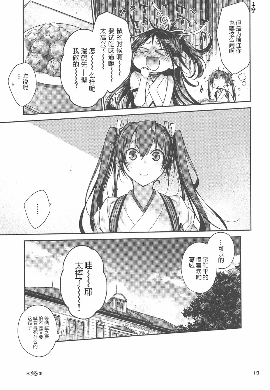幸运少女们的黎明韩漫全集-短篇无删减无遮挡章节图片 
