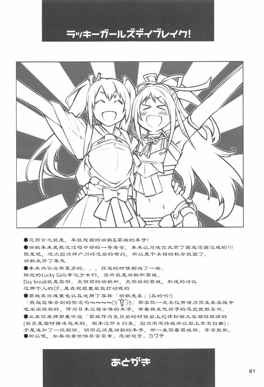 幸运少女们的黎明韩漫全集-短篇无删减无遮挡章节图片 