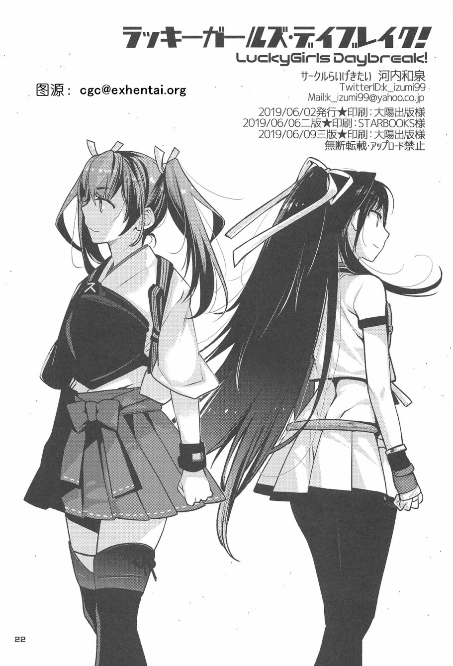 幸运少女们的黎明韩漫全集-短篇无删减无遮挡章节图片 