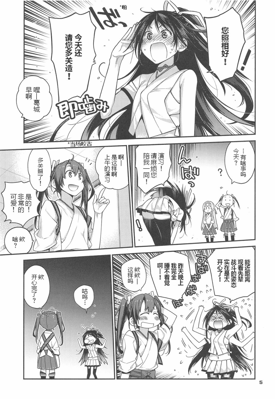 幸运少女们的黎明韩漫全集-短篇无删减无遮挡章节图片 