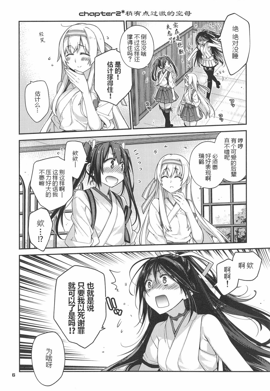 幸运少女们的黎明韩漫全集-短篇无删减无遮挡章节图片 