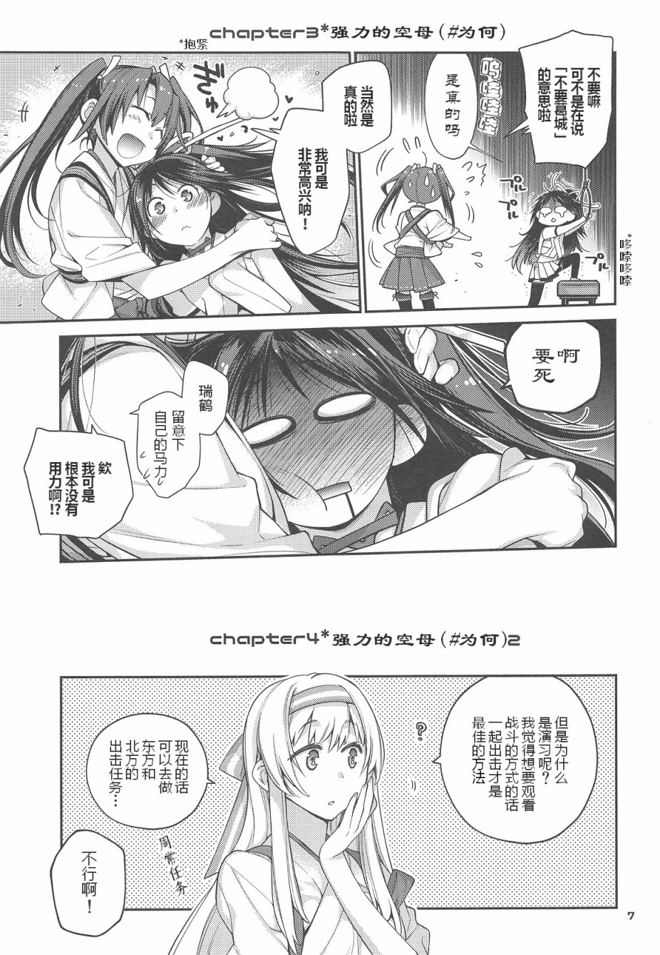 幸运少女们的黎明韩漫全集-短篇无删减无遮挡章节图片 