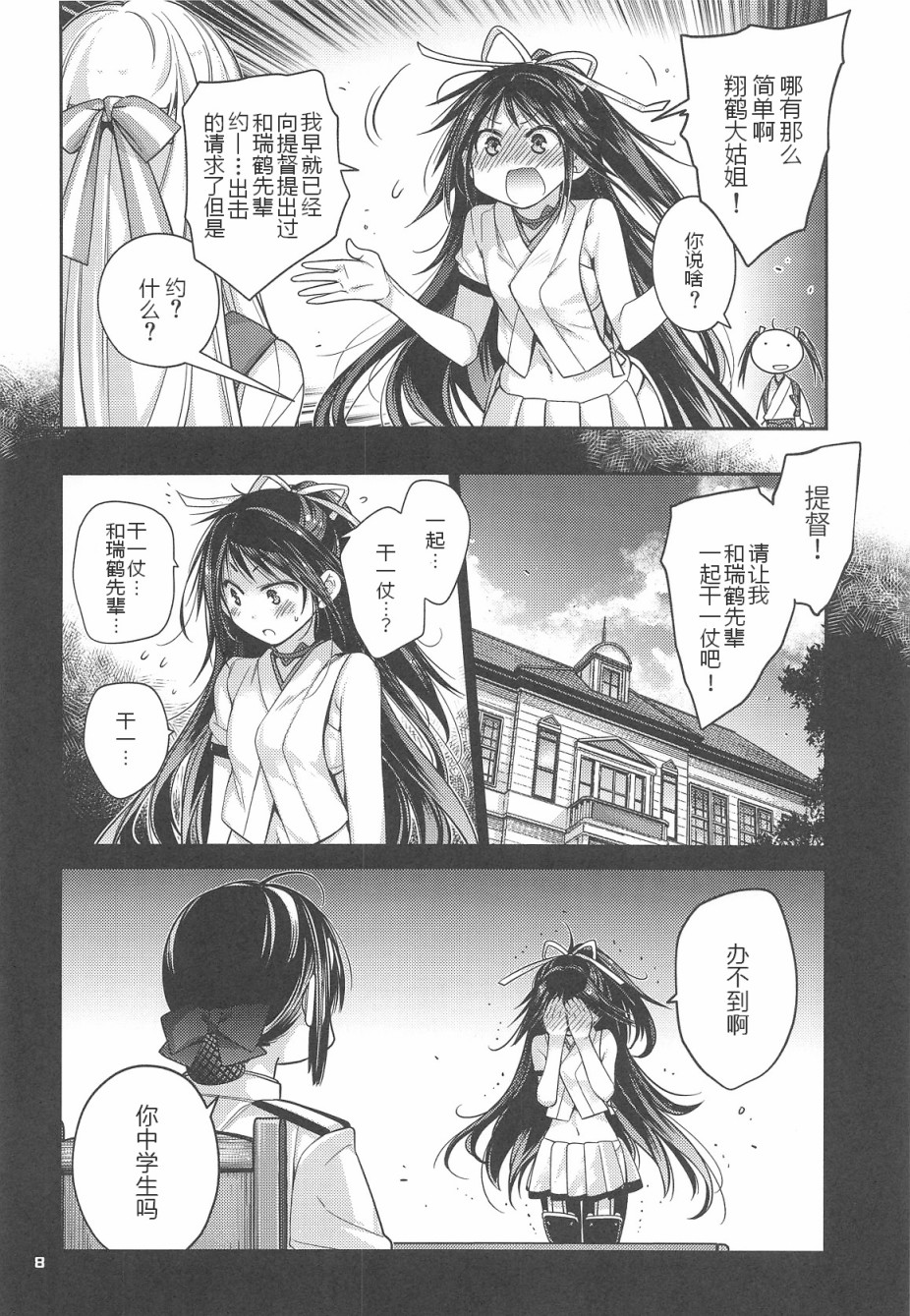 幸运少女们的黎明韩漫全集-短篇无删减无遮挡章节图片 