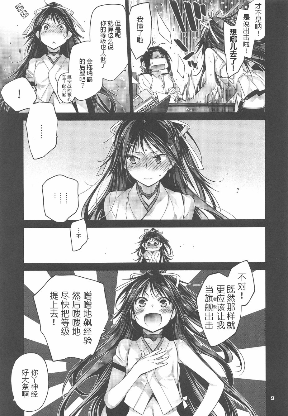 幸运少女们的黎明韩漫全集-短篇无删减无遮挡章节图片 