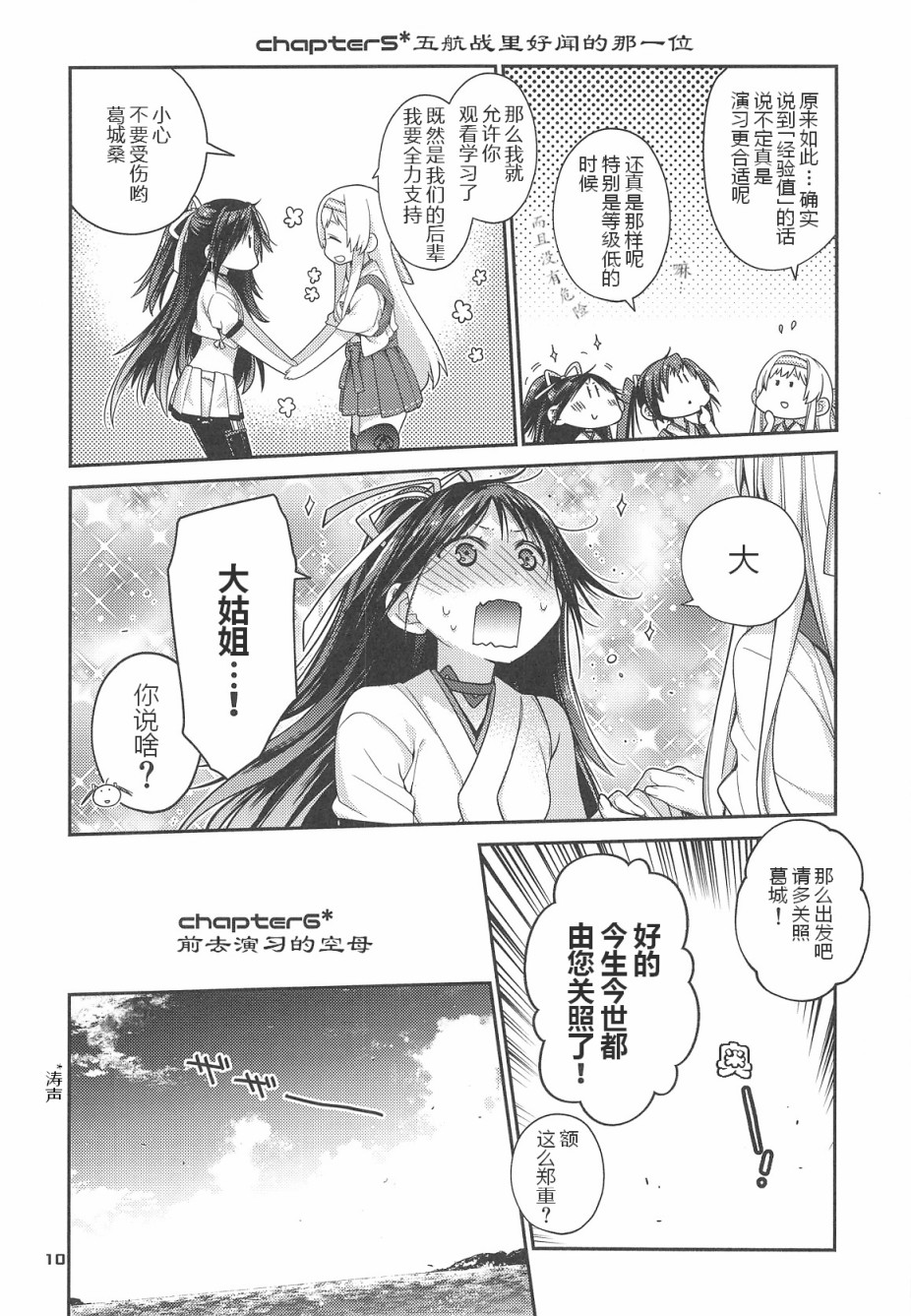幸运少女们的黎明韩漫全集-短篇无删减无遮挡章节图片 