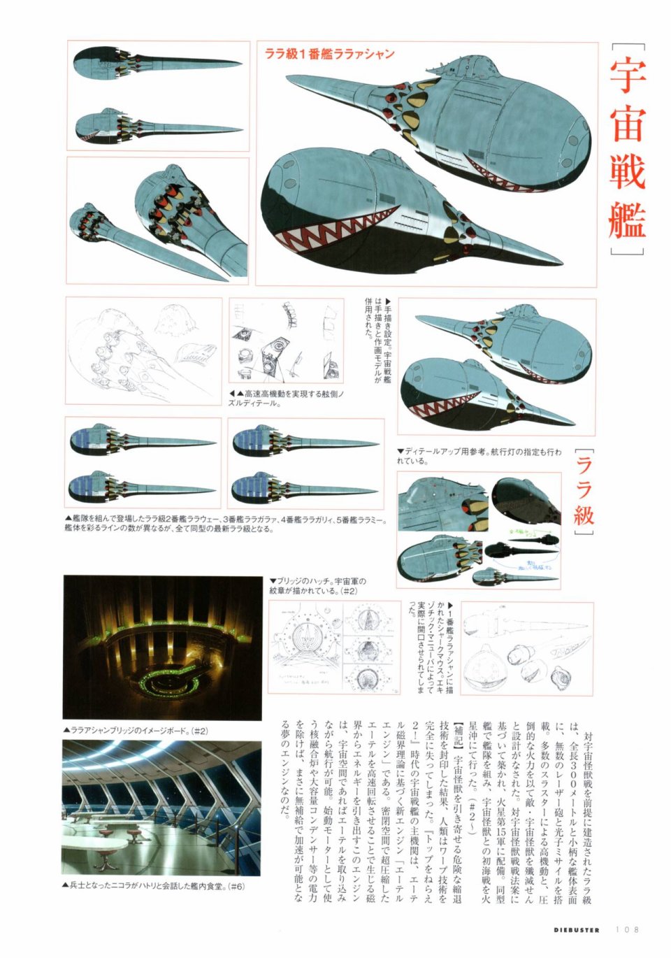 超弩级万能设定资料册韩漫全集-全一卷无删减无遮挡章节图片 